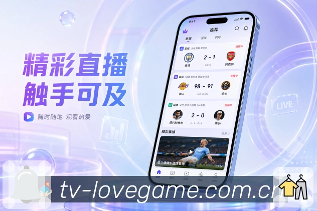 <strong>爱游戏</strong>App 阵容信息页面